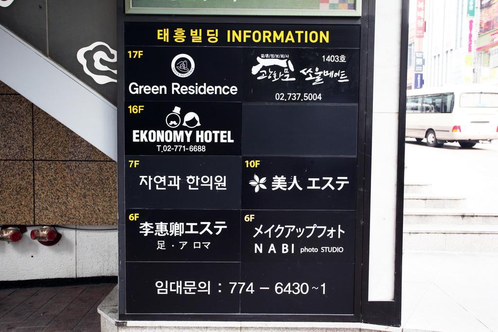 סיאול Ekonomy Hotel Myeongdong Central מראה חיצוני תמונה